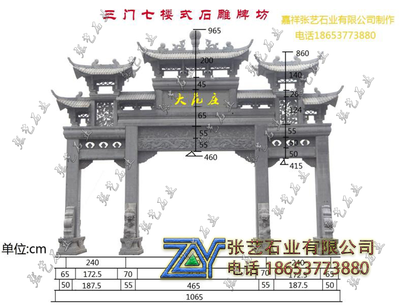石牌坊