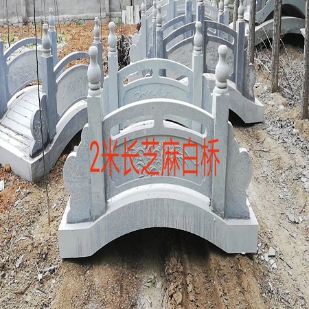 2米長芝麻白石欄桿石橋